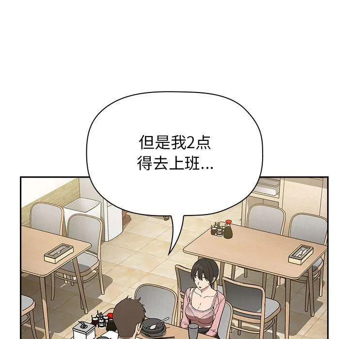 欢迎进入梦幻直播间 - 第24话 - page 101
