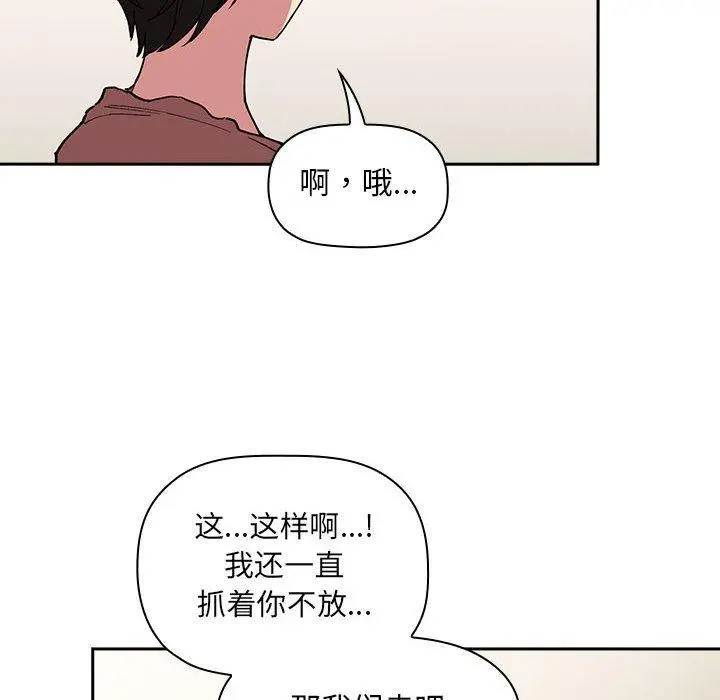 欢迎进入梦幻直播间 - 第24话 - page 104