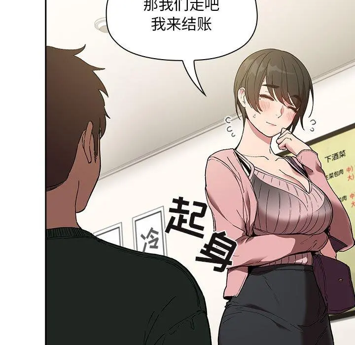 欢迎进入梦幻直播间 - 第24话 - page 105