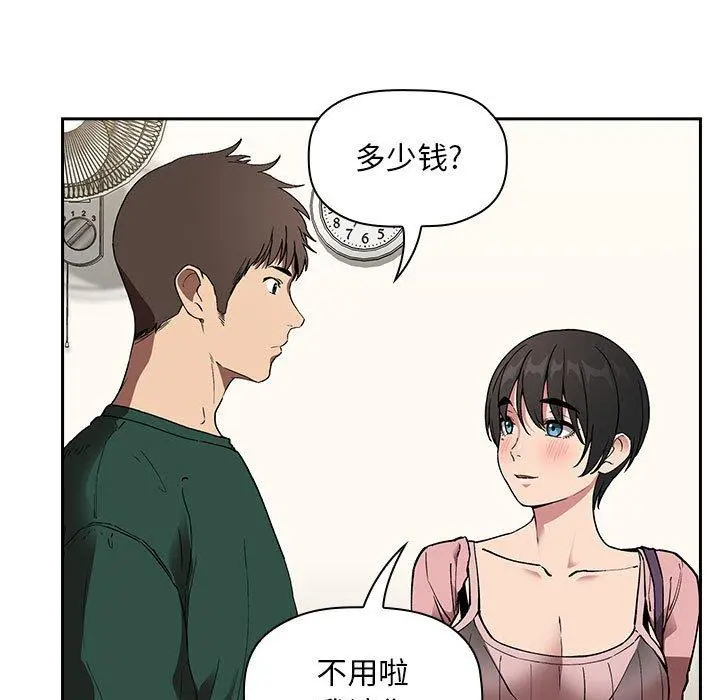欢迎进入梦幻直播间 - 第24话 - page 109
