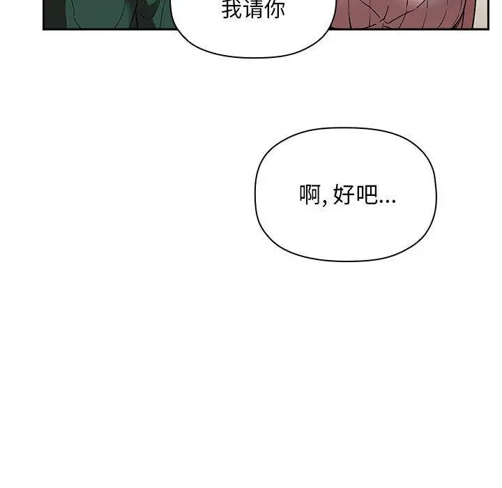 欢迎进入梦幻直播间 - 第24话 - page 110