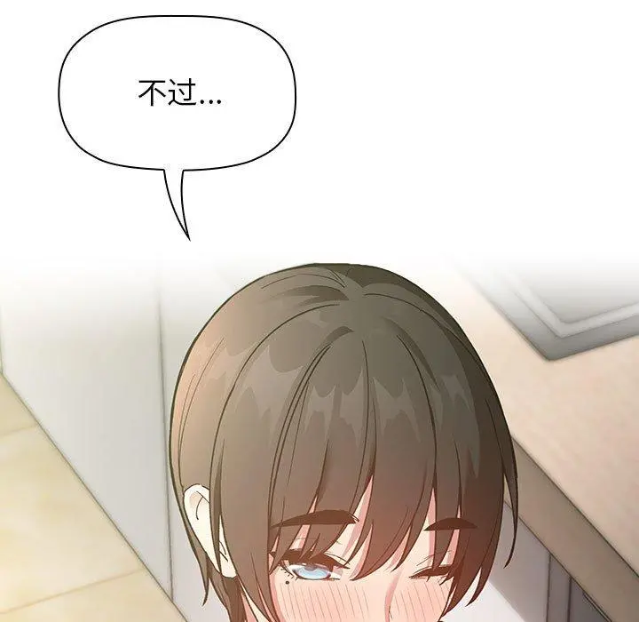 欢迎进入梦幻直播间 - 第24话 - page 113