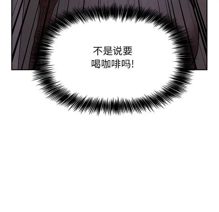 欢迎进入梦幻直播间 - 第24话 - page 122