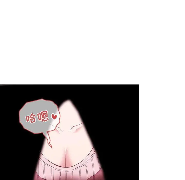 欢迎进入梦幻直播间 - 第24话 - page 123