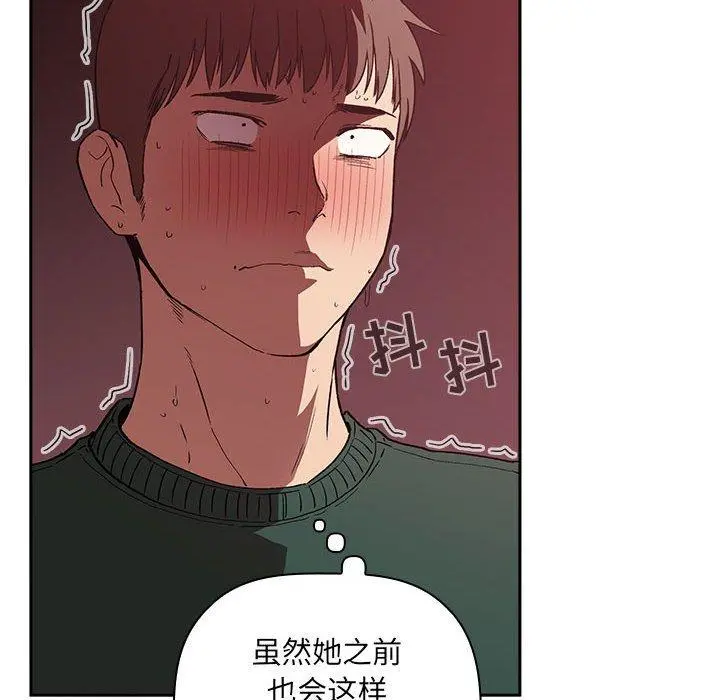 欢迎进入梦幻直播间 - 第24话 - page 130