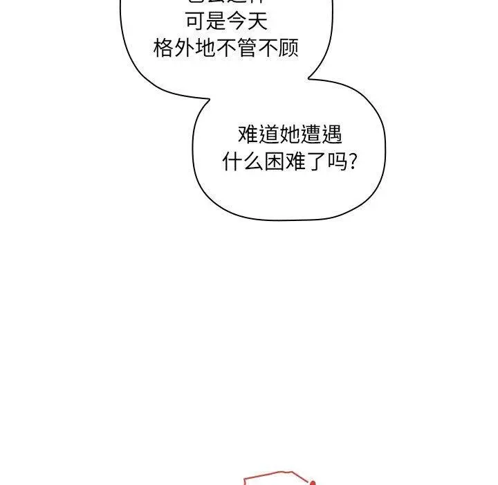 欢迎进入梦幻直播间 - 第24话 - page 131