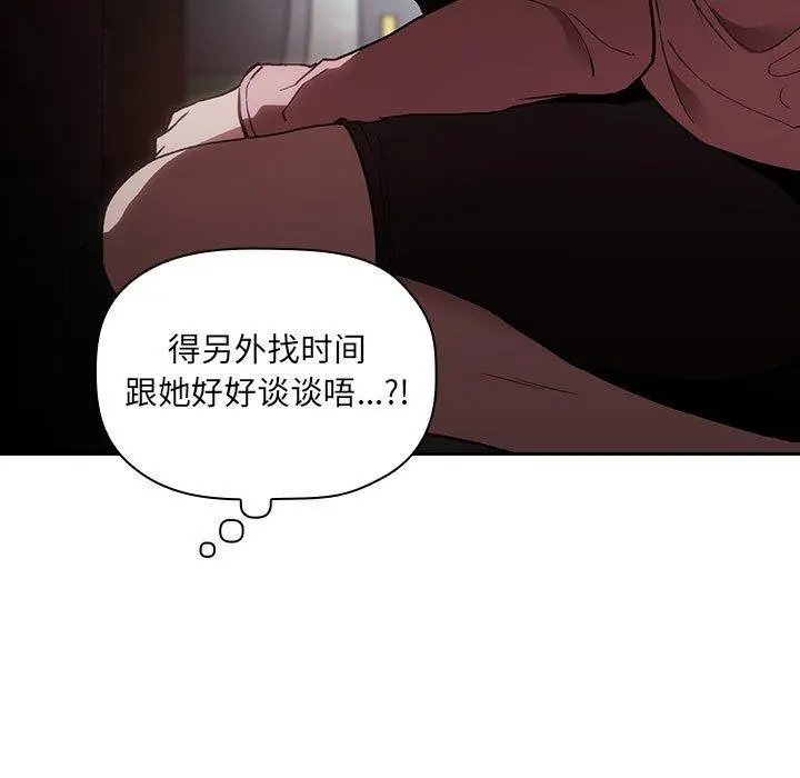 欢迎进入梦幻直播间 - 第24话 - page 133