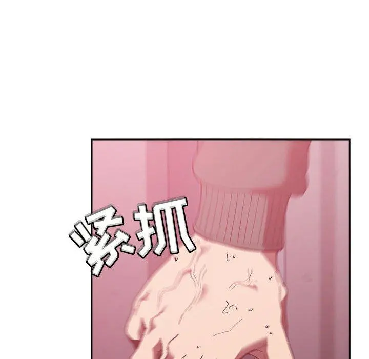 欢迎进入梦幻直播间 - 第24话 - page 134