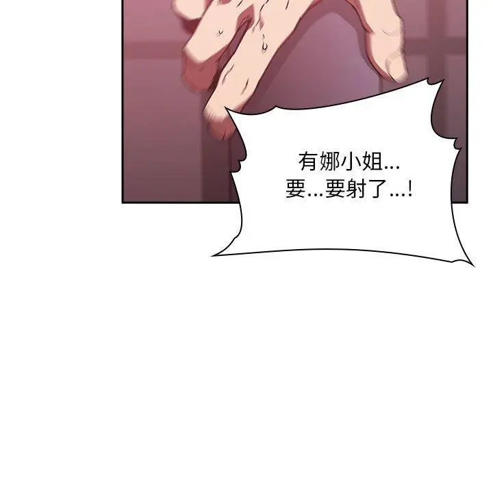欢迎进入梦幻直播间 - 第24话 - page 135
