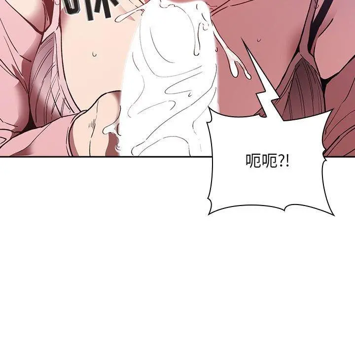 欢迎进入梦幻直播间 - 第24话 - page 137