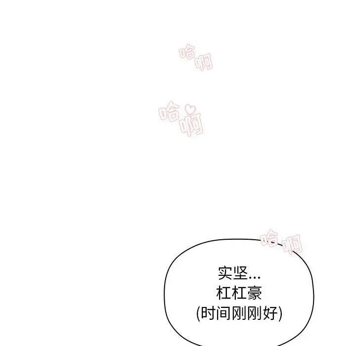 欢迎进入梦幻直播间 - 第24话 - page 140