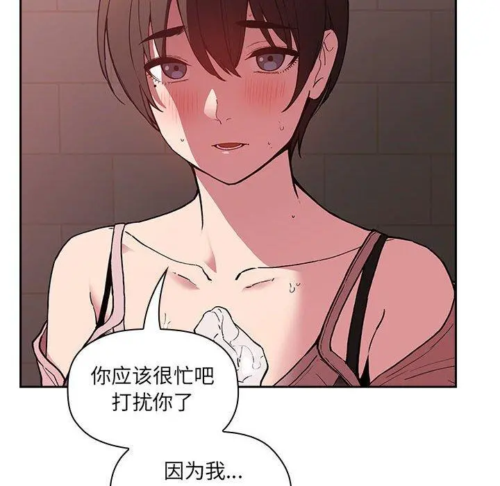 欢迎进入梦幻直播间 - 第24话 - page 150