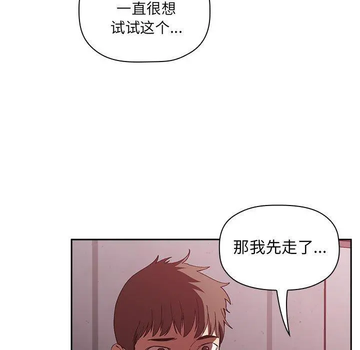 欢迎进入梦幻直播间 - 第24话 - page 151