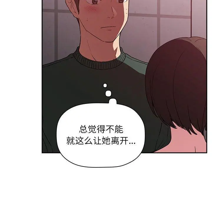 欢迎进入梦幻直播间 - 第24话 - page 152