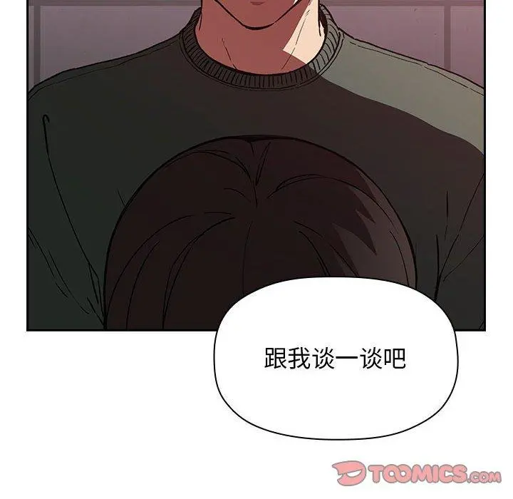 欢迎进入梦幻直播间 - 第24话 - page 156