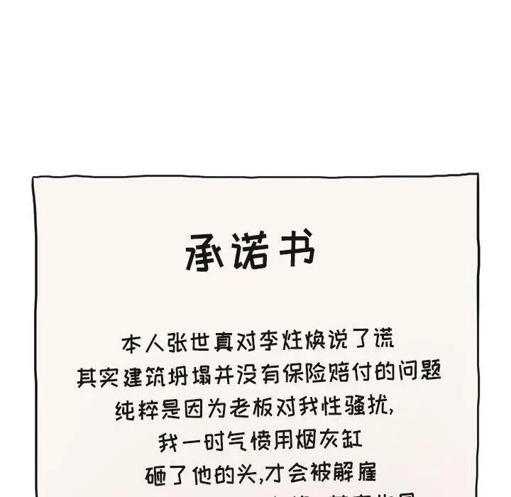 欢迎进入梦幻直播间 - 第13话 - page 8