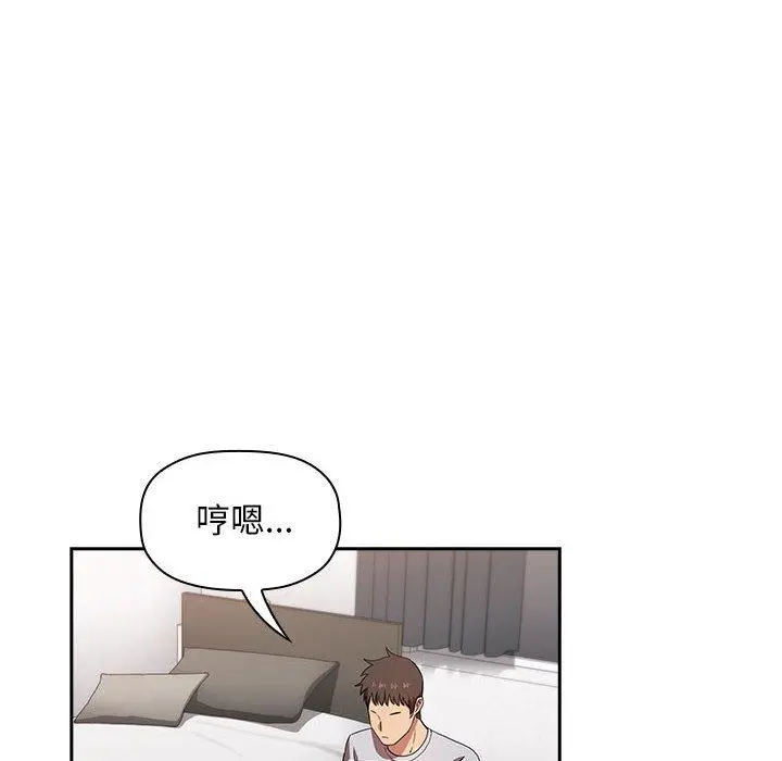 欢迎进入梦幻直播间 - 第13话 - page 10