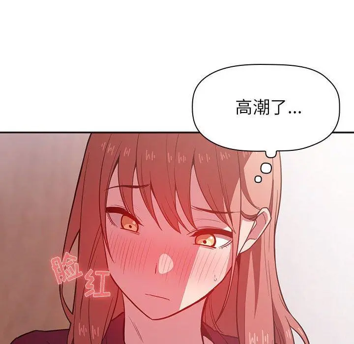 欢迎进入梦幻直播间 - 第13话 - page 12