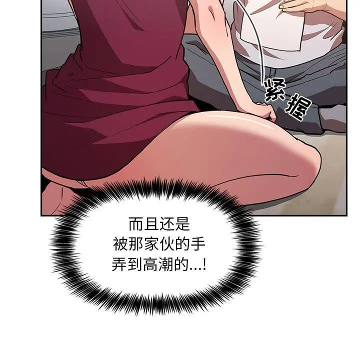欢迎进入梦幻直播间 - 第13话 - page 15