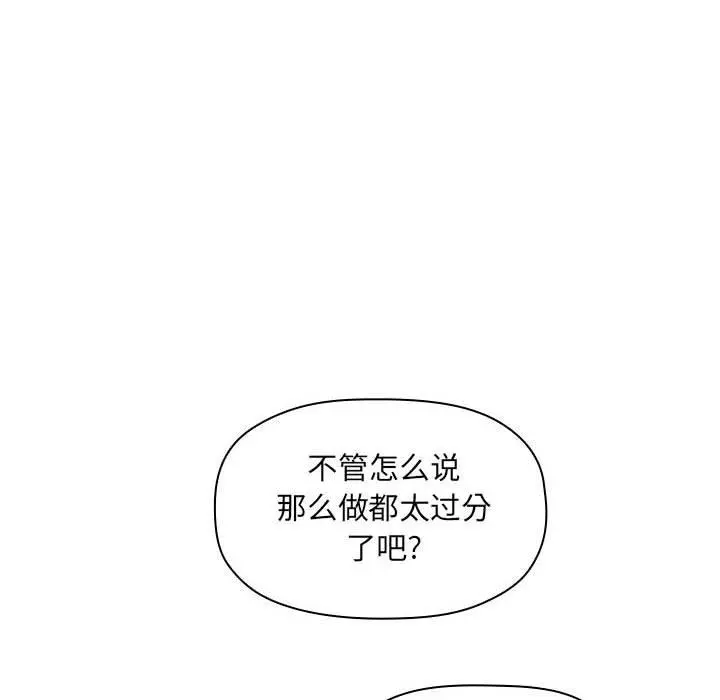 欢迎进入梦幻直播间 - 第13话 - page 16