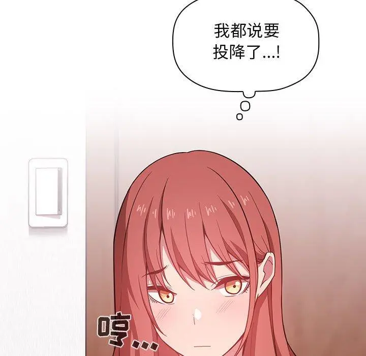 欢迎进入梦幻直播间 - 第13话 - page 17