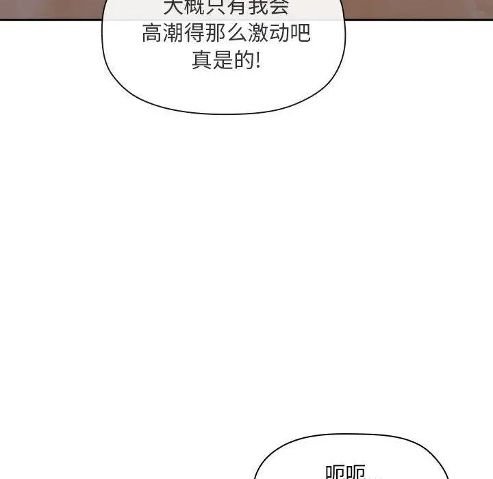 欢迎进入梦幻直播间 - 第13话 - page 20