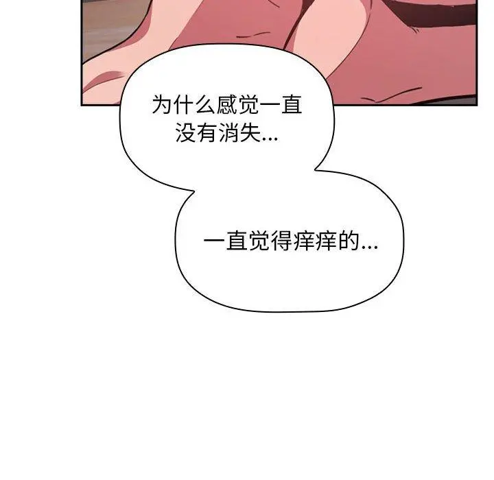 欢迎进入梦幻直播间 - 第13话 - page 22