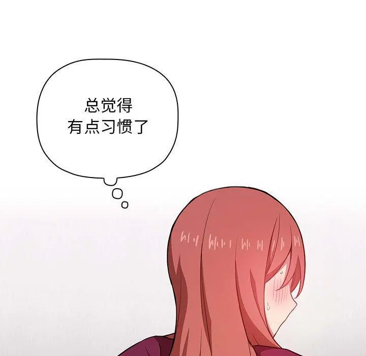 欢迎进入梦幻直播间 - 第13话 - page 23