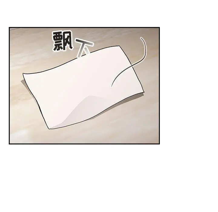 欢迎进入梦幻直播间 - 第13话 - page 27