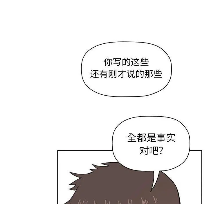 欢迎进入梦幻直播间 - 第13话 - page 28
