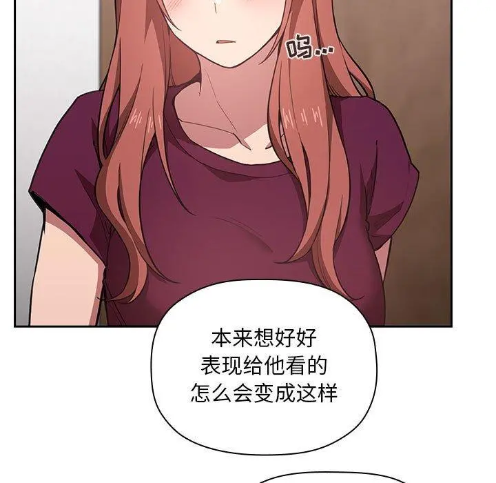 欢迎进入梦幻直播间 - 第13话 - page 33