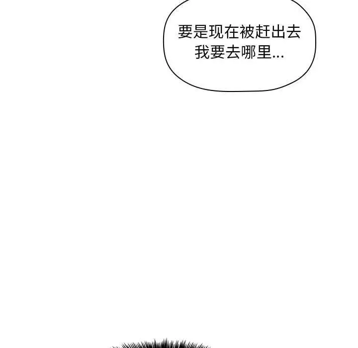 欢迎进入梦幻直播间 - 第13话 - page 34