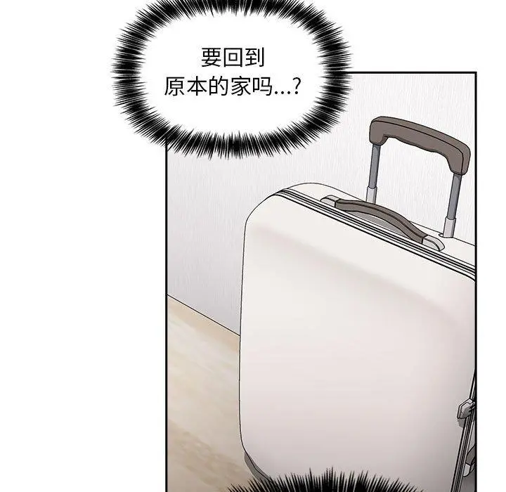 欢迎进入梦幻直播间 - 第13话 - page 35