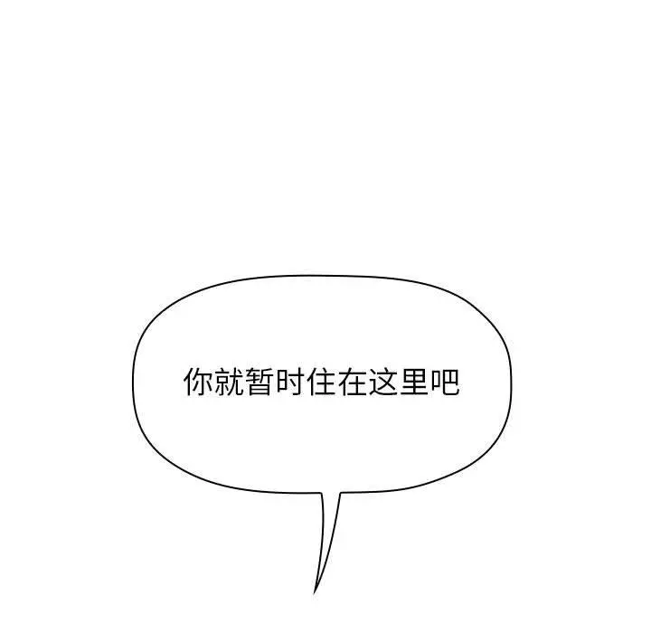 欢迎进入梦幻直播间 - 第13话 - page 37