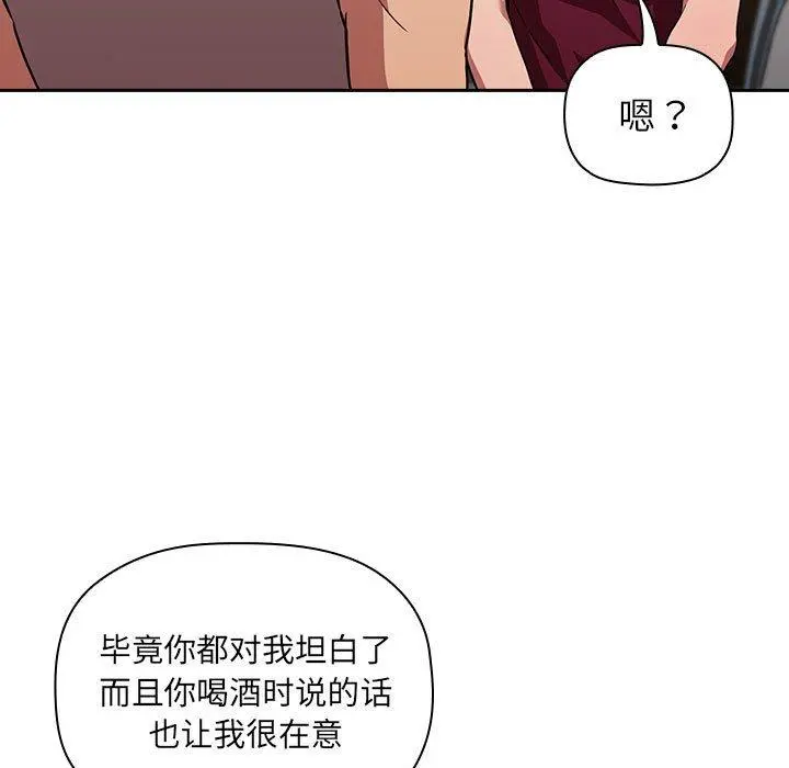 欢迎进入梦幻直播间 - 第13话 - page 39
