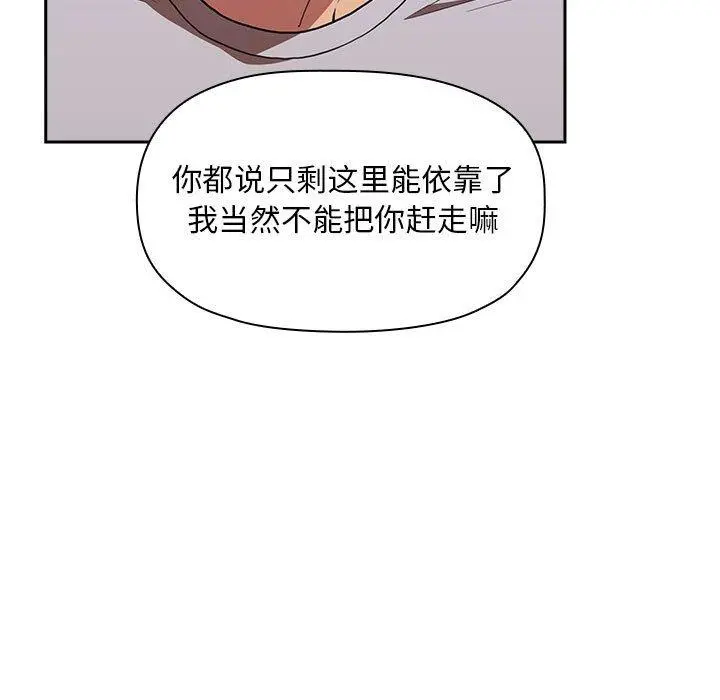 欢迎进入梦幻直播间 - 第13话 - page 41
