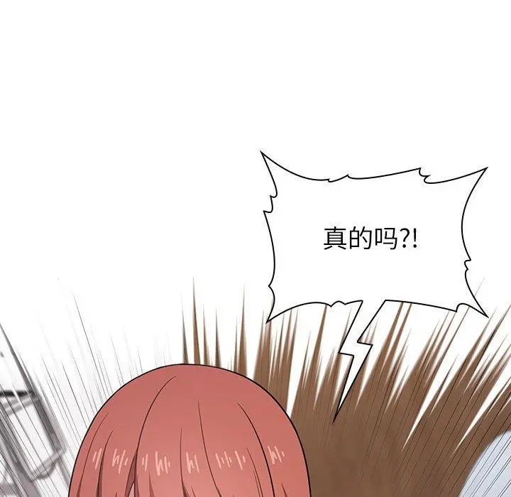 欢迎进入梦幻直播间 - 第13话 - page 42