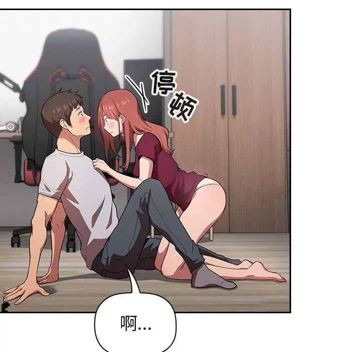 欢迎进入梦幻直播间 - 第13话 - page 48