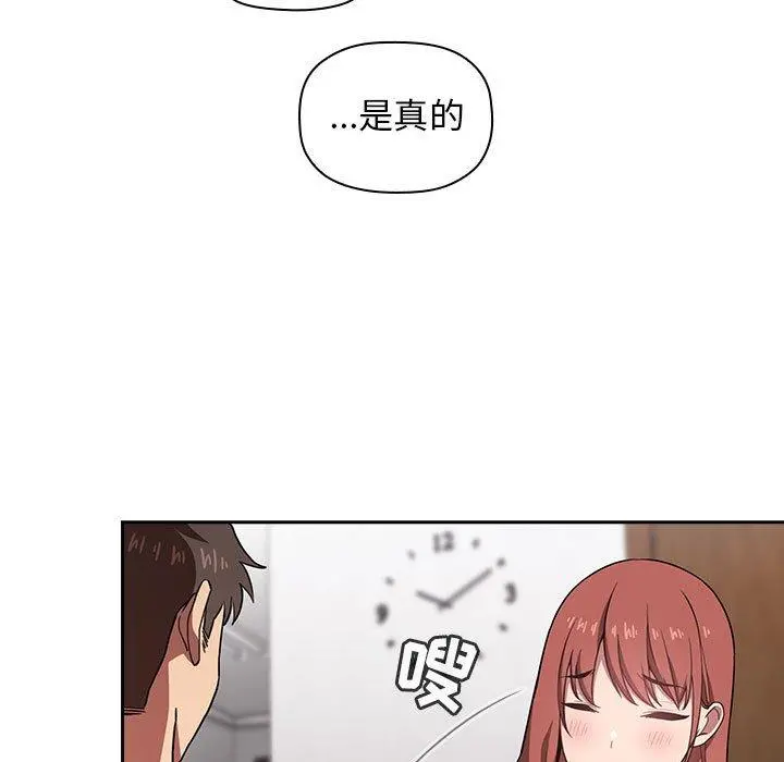 欢迎进入梦幻直播间 - 第13话 - page 49