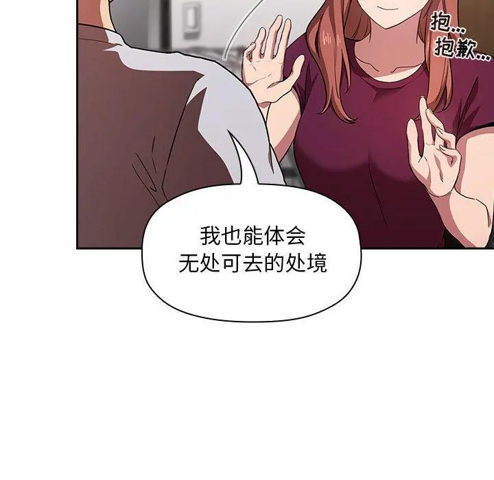 欢迎进入梦幻直播间 - 第13话 - page 50