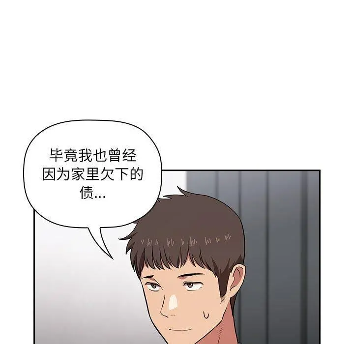 欢迎进入梦幻直播间 - 第13话 - page 51