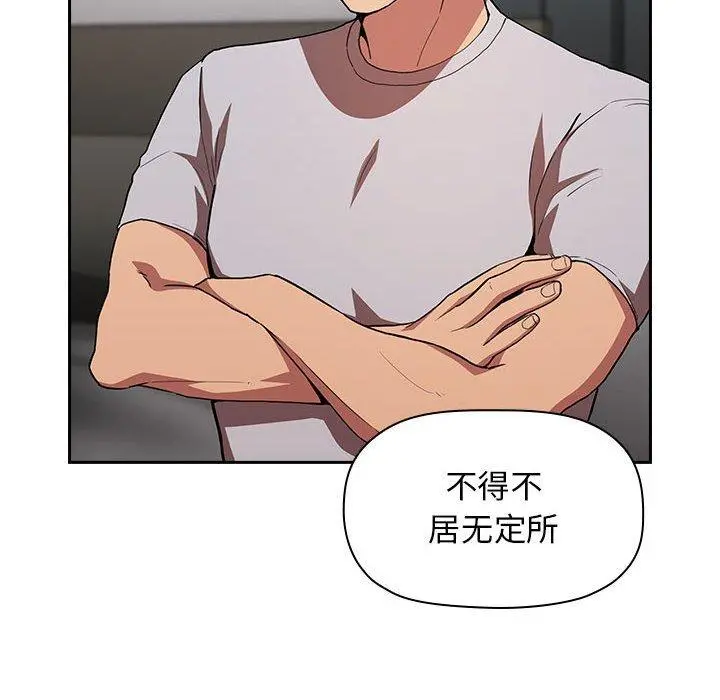 欢迎进入梦幻直播间 - 第13话 - page 52