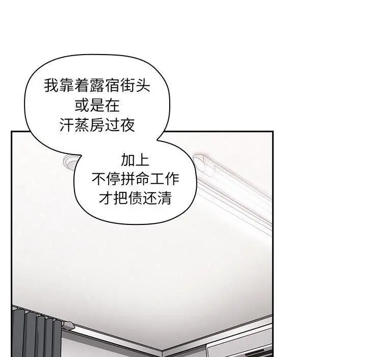 欢迎进入梦幻直播间 - 第13话 - page 53