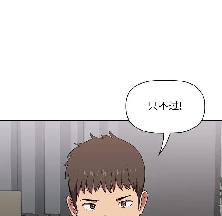 欢迎进入梦幻直播间 - 第13话 - page 55