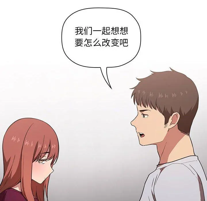 欢迎进入梦幻直播间 - 第13话 - page 60