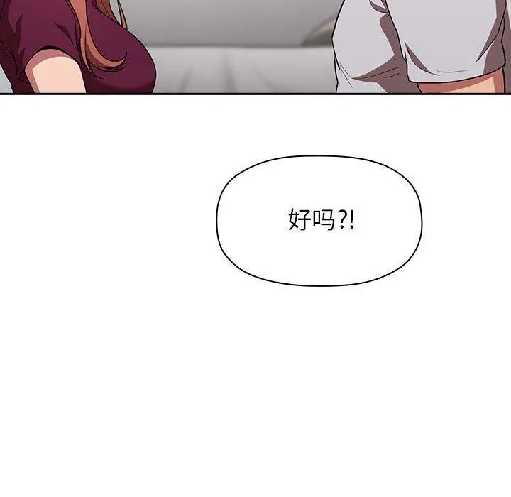 欢迎进入梦幻直播间 - 第13话 - page 61
