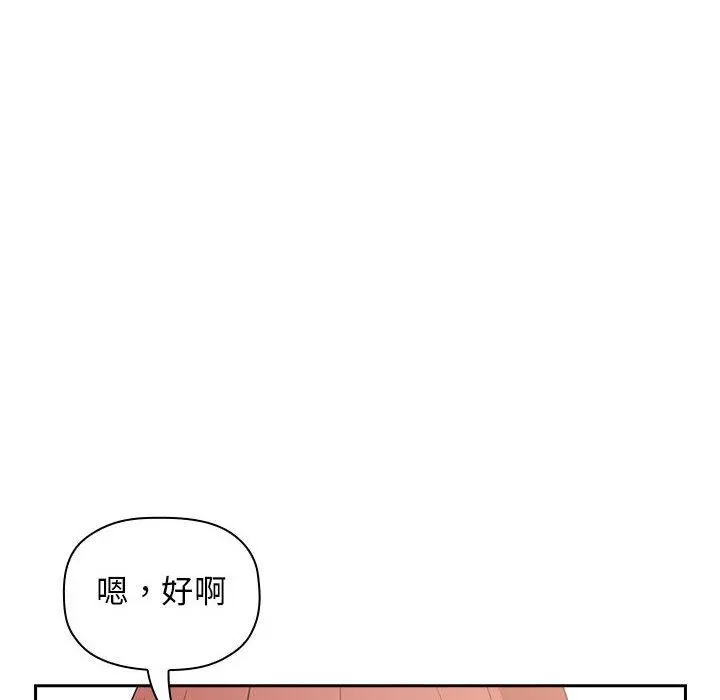 欢迎进入梦幻直播间 - 第13话 - page 62