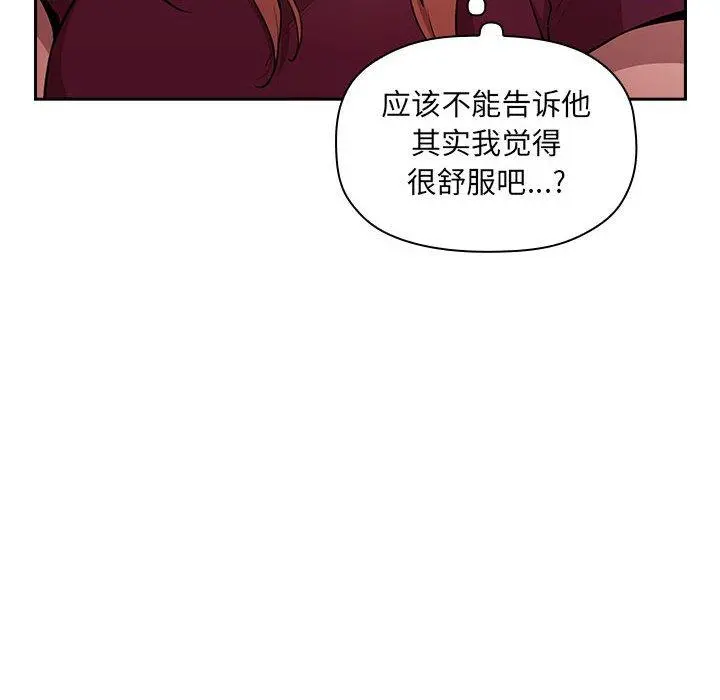 欢迎进入梦幻直播间 - 第13话 - page 64