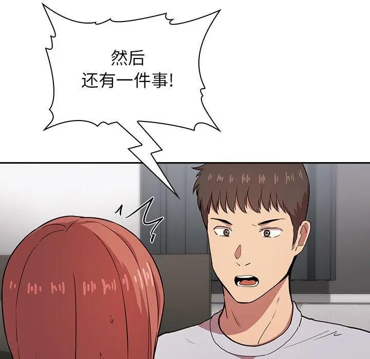 欢迎进入梦幻直播间 - 第13话 - page 65