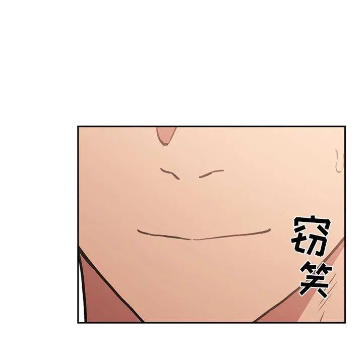 欢迎进入梦幻直播间 - 第13话 - page 67